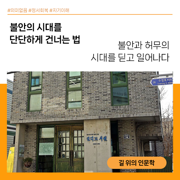 <인디고 서원> 담당자 인터뷰