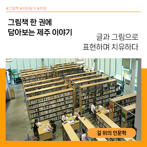 <제주시 우당도서관> 담당자 인터뷰