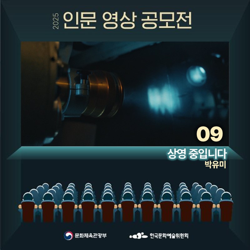 상영 중 입니다.