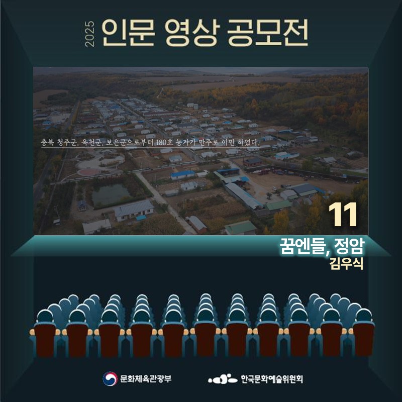 꿈엔들, 정암