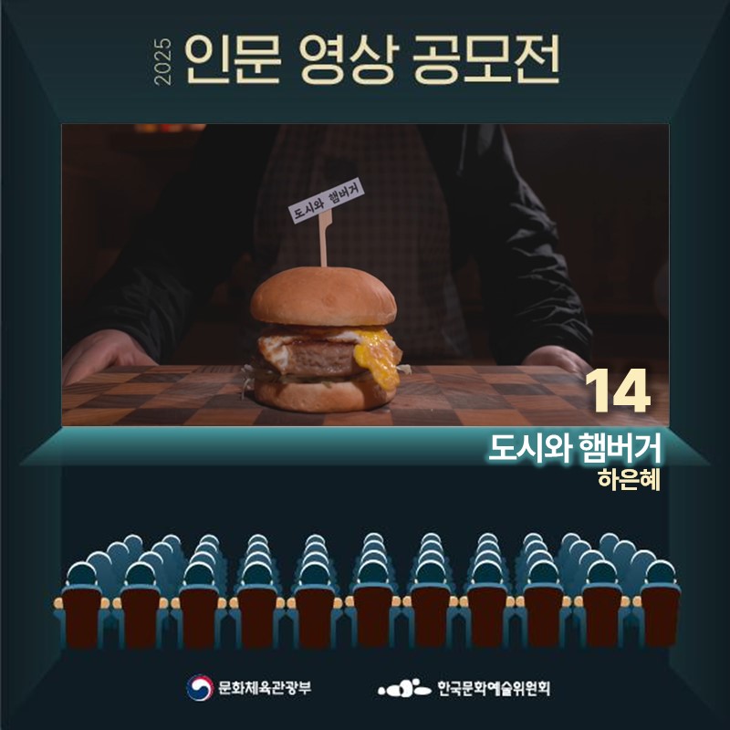 도시와 햄버거