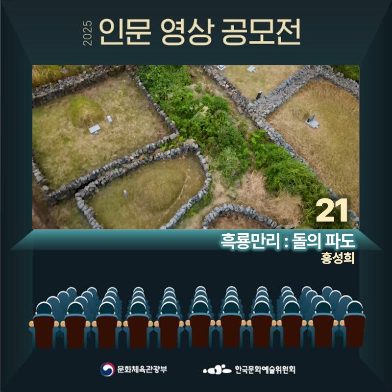 흑룡만리 돌의 파도