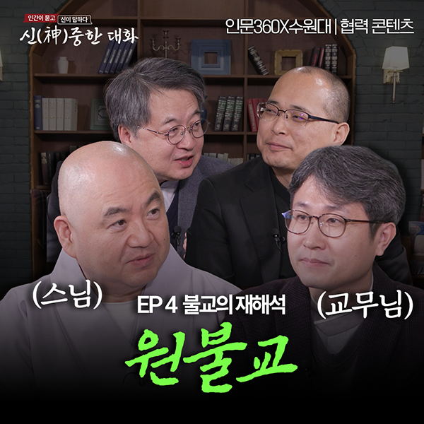 신(神)중한 대화 4화