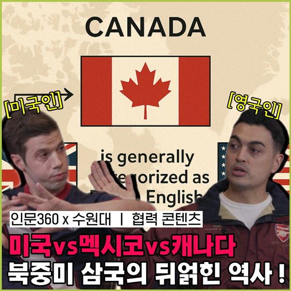 축구인문학 1화