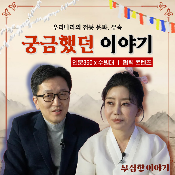 무심한 이야기 1화