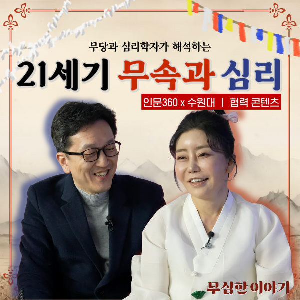 무심한 이야기 2화