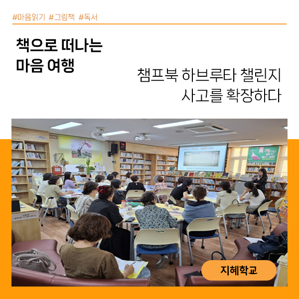 공립작은도서관 용지평생학습센터> 담당자 인터뷰