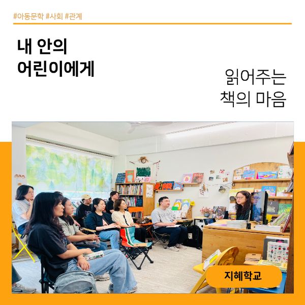 <호수책장> 담당자 인터뷰