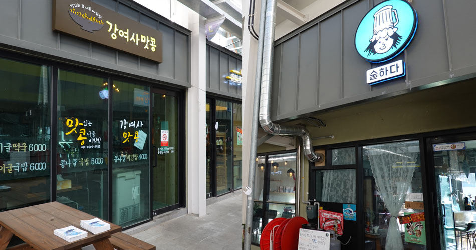 금산시장 시네마켓 청년몰에 들어선 젊은 감각의 다양한 점포들 정수림
