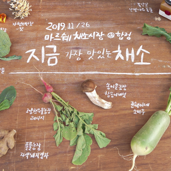 (주)합정마트 이미지