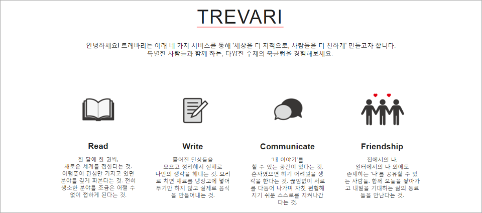 view_con_트레바리TREVARI_960x424