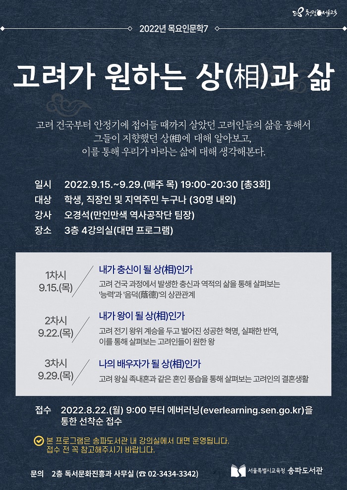 고려가 원하는 상(相)과 삶