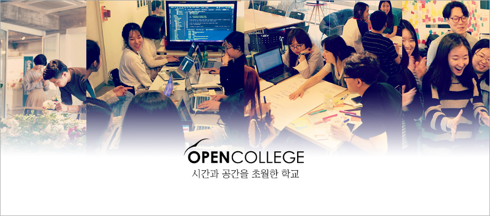 view_con_오픈컬리지OPENCOLLEGE_960x424