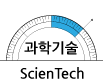 과학기술 ScienTech