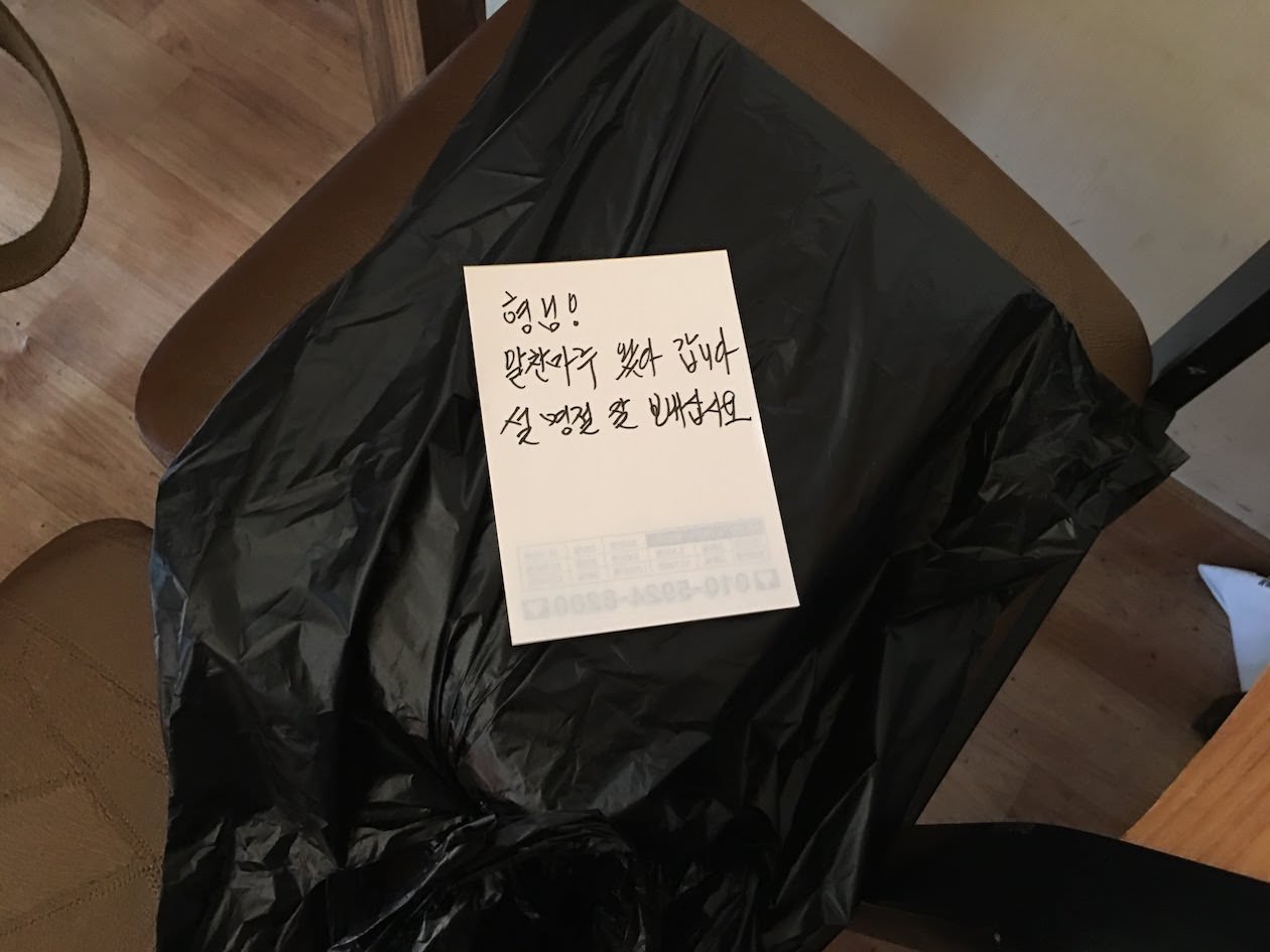 누군가 남기고간 설 인사와 검정 봉지에 담긴 명절 선물