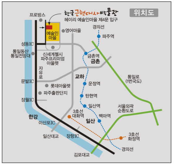  한국근현대사박물관(헤이리 예술이마을 제4문 입구) 위치도 