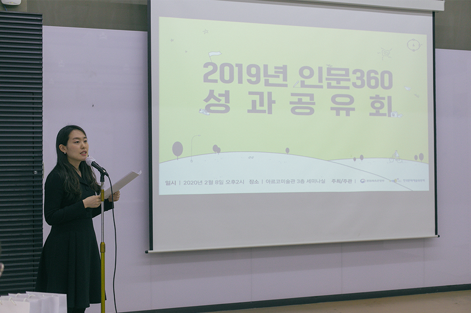한국문화예술위 담당자 배예슬 대리의 인사말