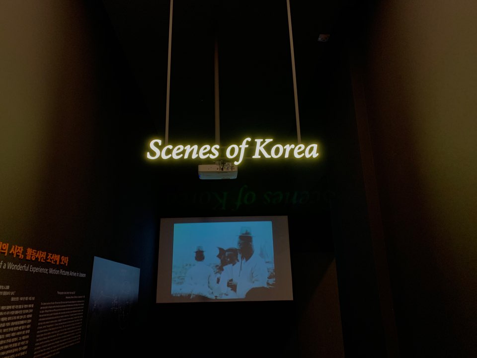 상설 전시장 입구 / 문구 : Scenes of Korea 