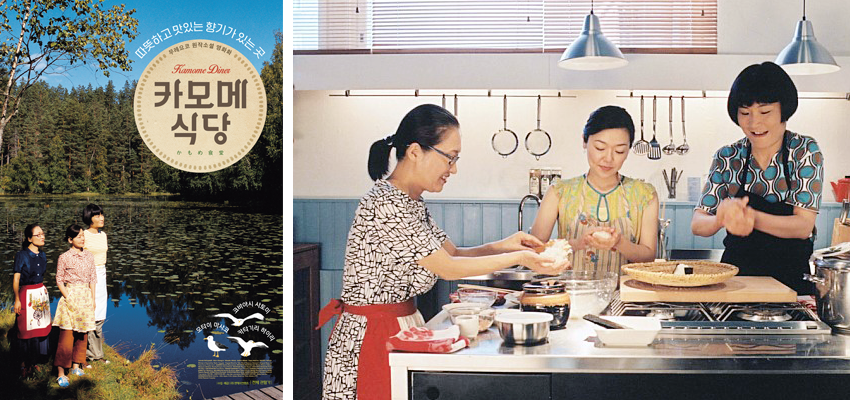 (왼쪽)따뜻하고 맛있는 향기가 있는 곳 카모메 식당 영화 포스터, (오른쪽)오기가미 나오코 감독의 카코메 식당 영화의 한 장면