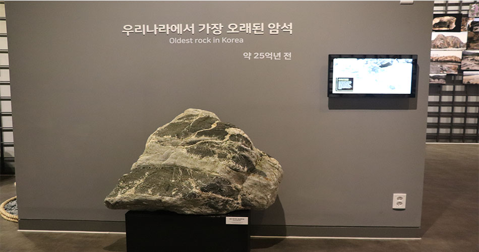 약 25억 년 전의 것으로 우리나라에서 가장 오래된 암석