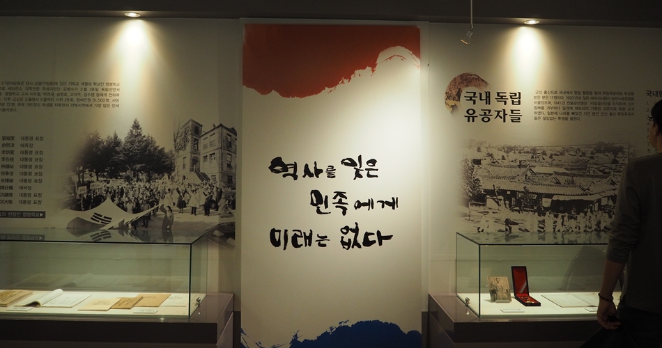 군산 근대역사박물관 2층의 독립운동관