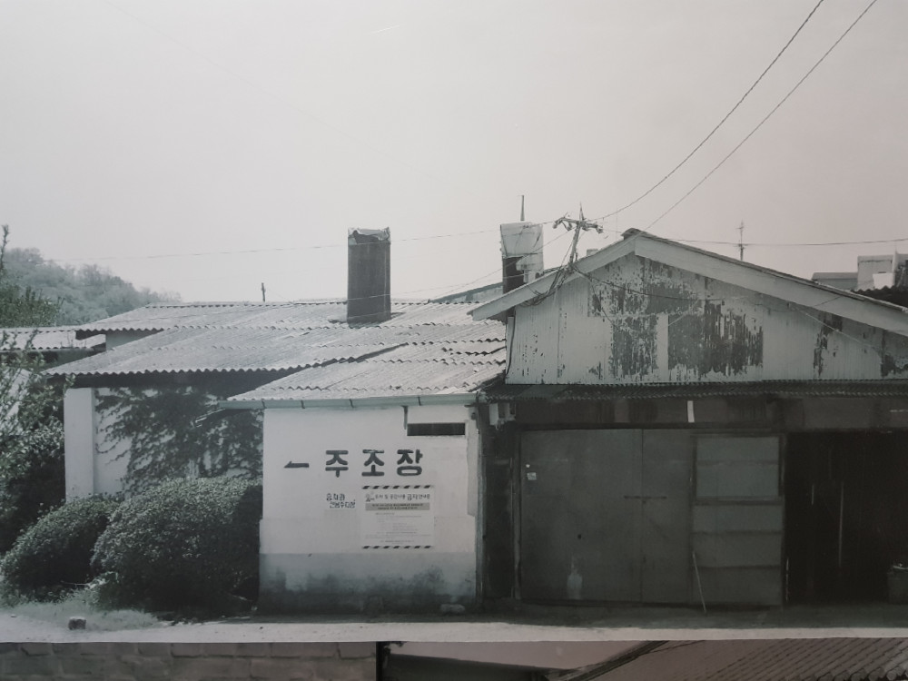 옛 해동주조장 모습 / 문구 : 주조장 