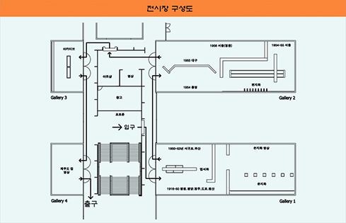 전시장 구성도