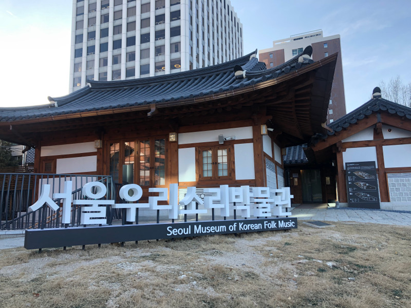 전통 한옥으로 지어진 서울우리소리박물관의 아름다운 전경