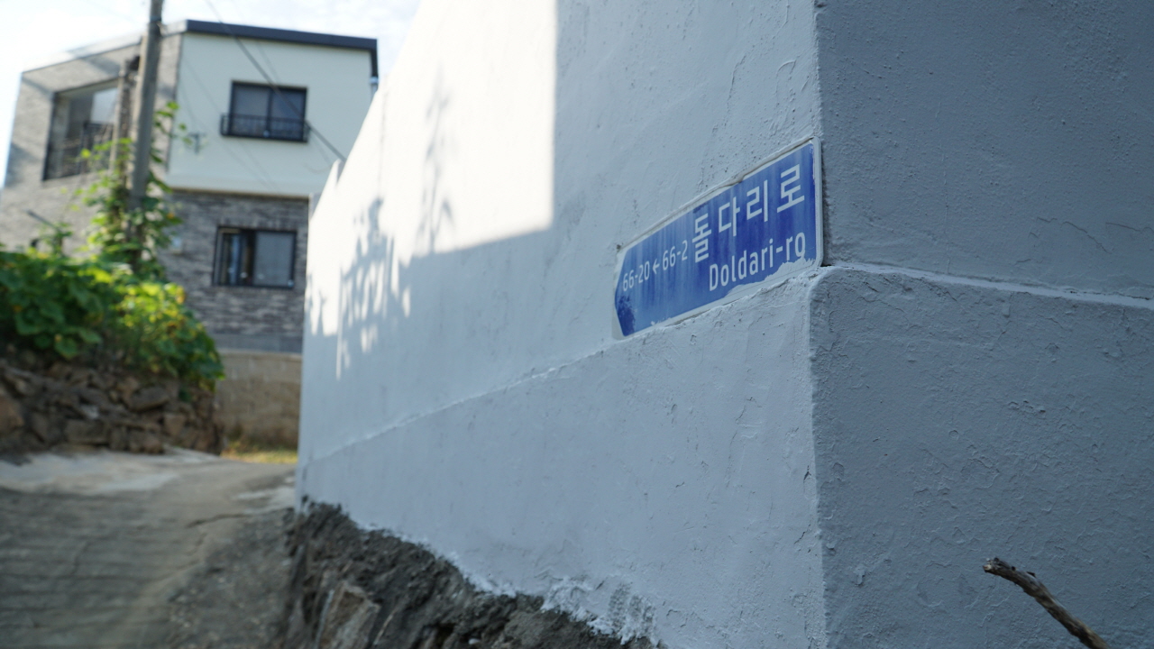 석교동을 거닐다 / 표지판 문구 : 돌다리로 