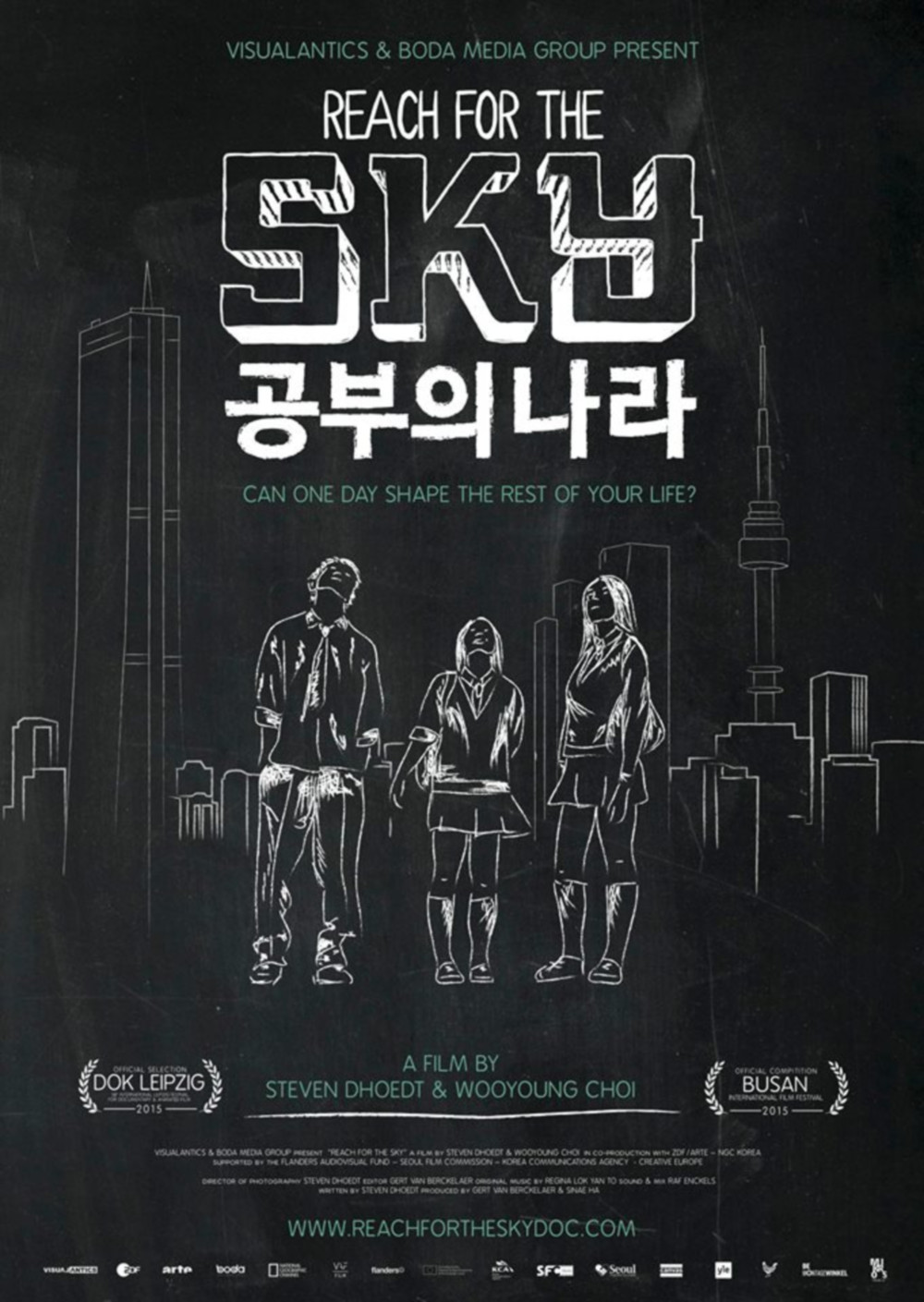 공부의 나라 포스터 / 문구 : REACH FOR THE SKY 공부의 나라 