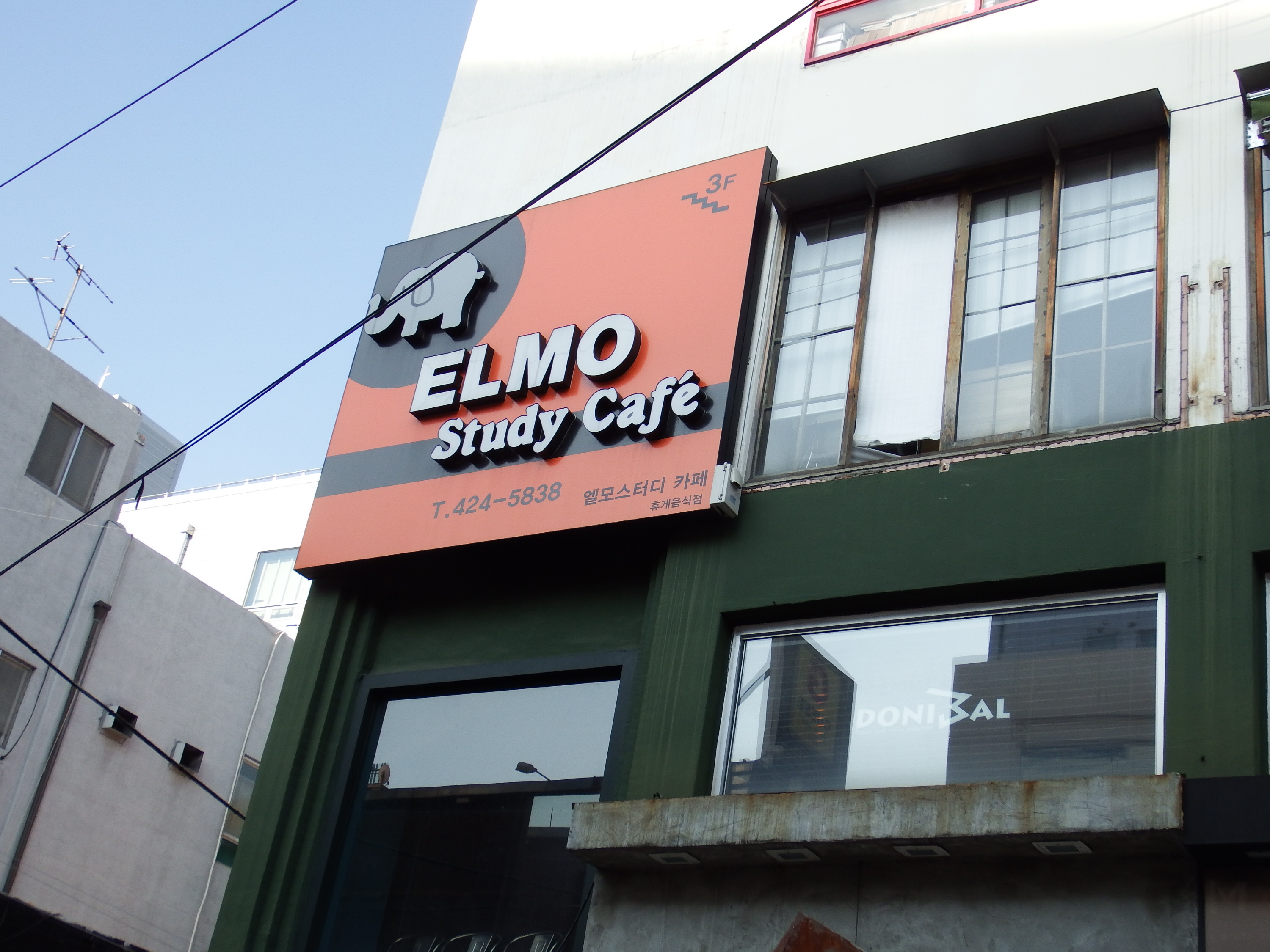 ELMO STUDY CAFE 외부