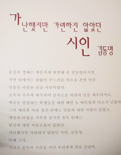 시인 김동명 소개