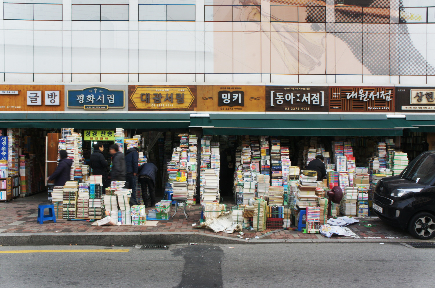 청계천 헌책방 거리 초입에서 바라본 거리 모습