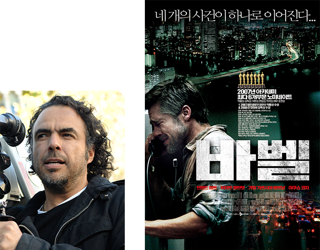 감독 알레한드로 곤잘레스 이냐리투(좌)와 영화 〈바벨(네 개의 시간이 하나로 이어진다...)〉 포스터(우)