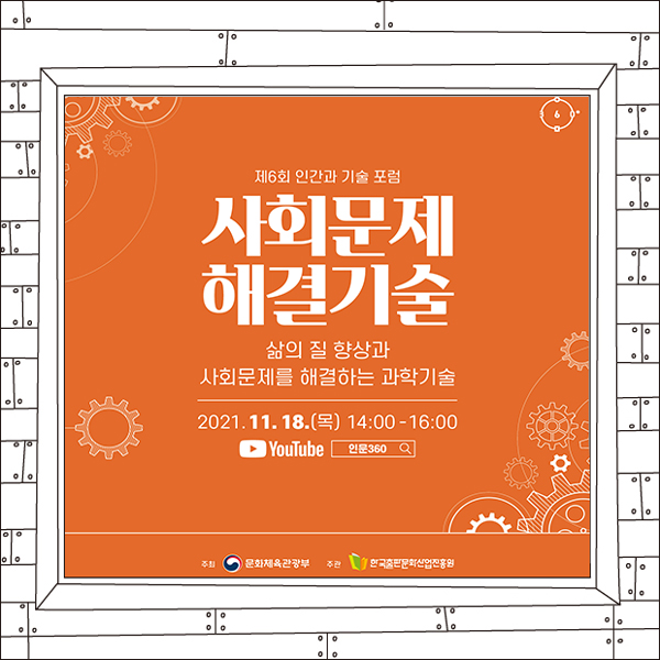 사단법인 우리문화연구원 이미지