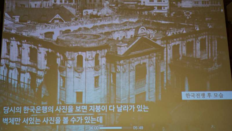 한국전쟁 당시 피해 입은 목조 지붕 / 자막 문구 : 당시의 한국은행의 사진을 보면 지붕이 다 날라가 있는 벽체만 서 있는 사진을 볼 수가 있는데