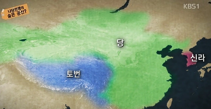 신라-당 전쟁 (이미지 출처: KBS1 역사저널 그날: 신라, 당과의 전쟁을 선포하다, 2015.11.29. 방영분)