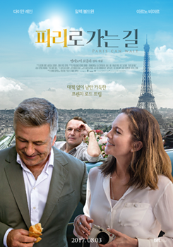 2017년 8월 초에 개봉한 엘리노어 코폴라 감독의 <파리로 가는 길> 포스터 01